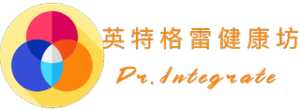 英特格雷復元中心